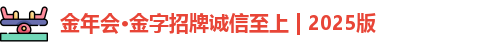 金年会